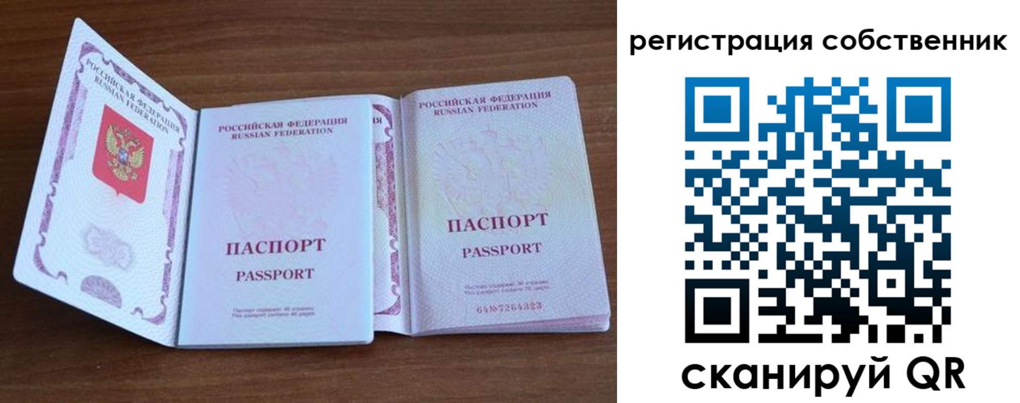 где прописаться в Петухово