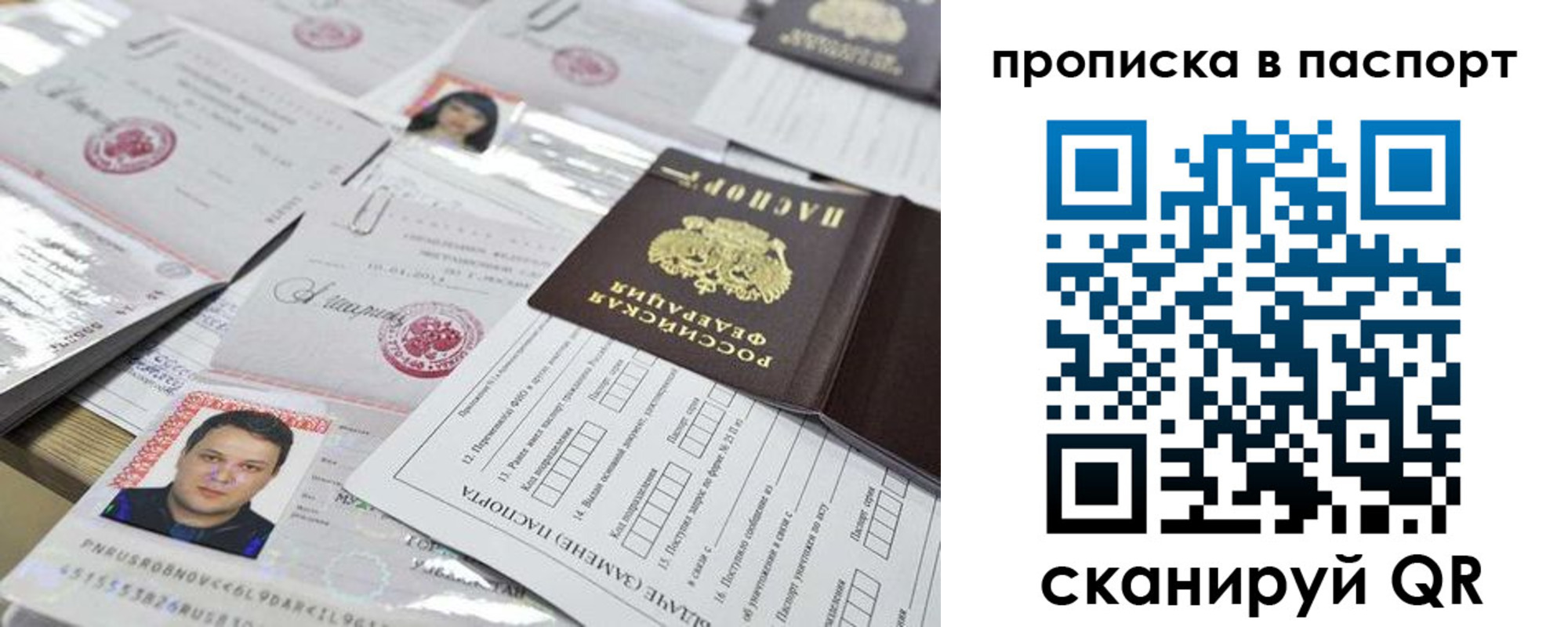 прописка 2025 в Петухово
