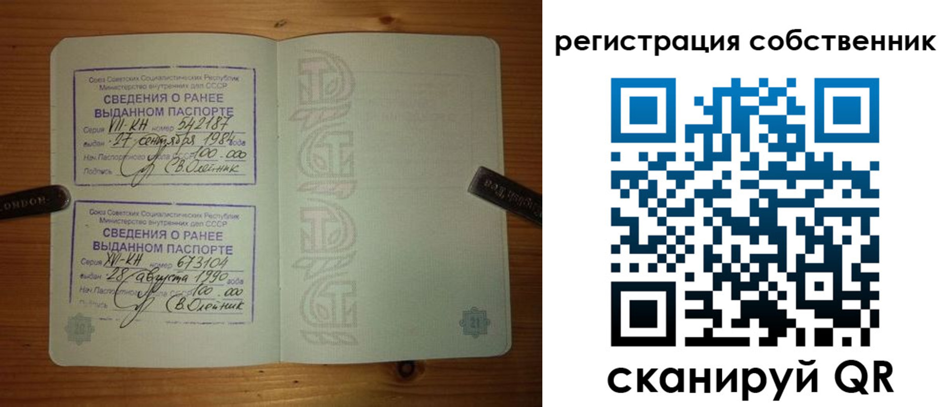 прописка законно в Петухово