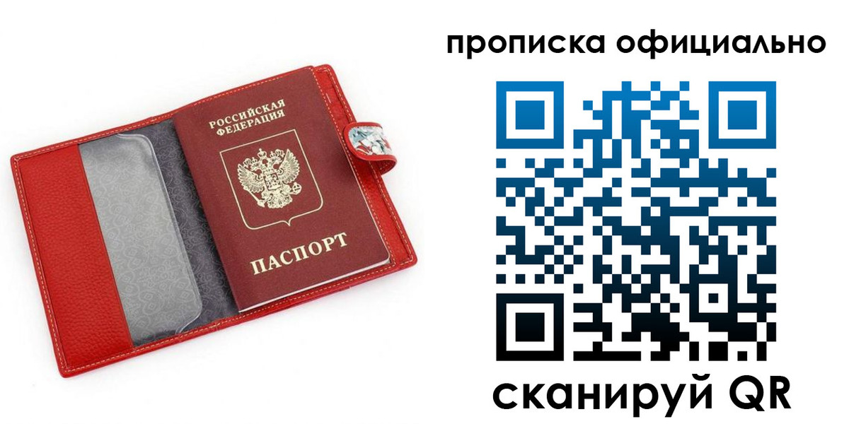 временная регистрация гарантия в Петухово