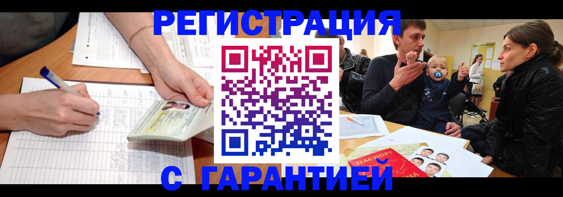 временная регистрация в Петухово