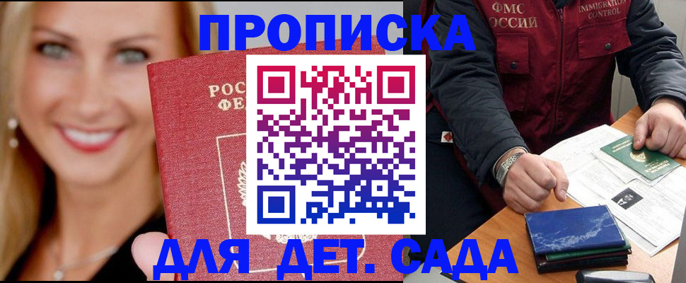 прописка штамп в Петухово
