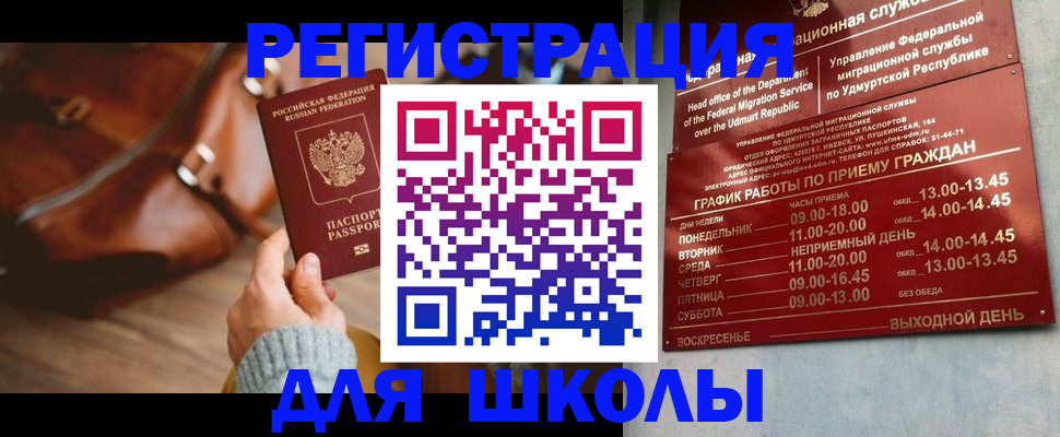 прописка в квартире в Петухово