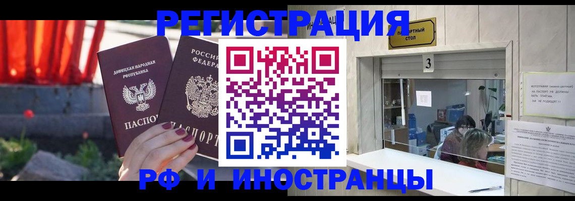 временная прописка в Петухово