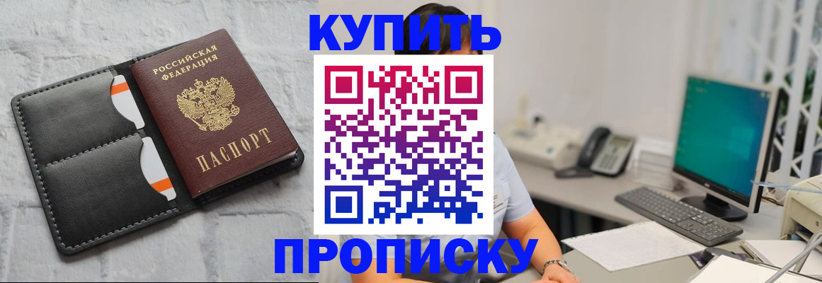 временная регистрация 2025 в Петухово