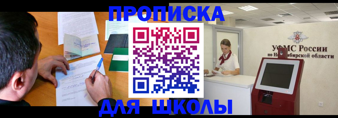 купить прописку в Петухово