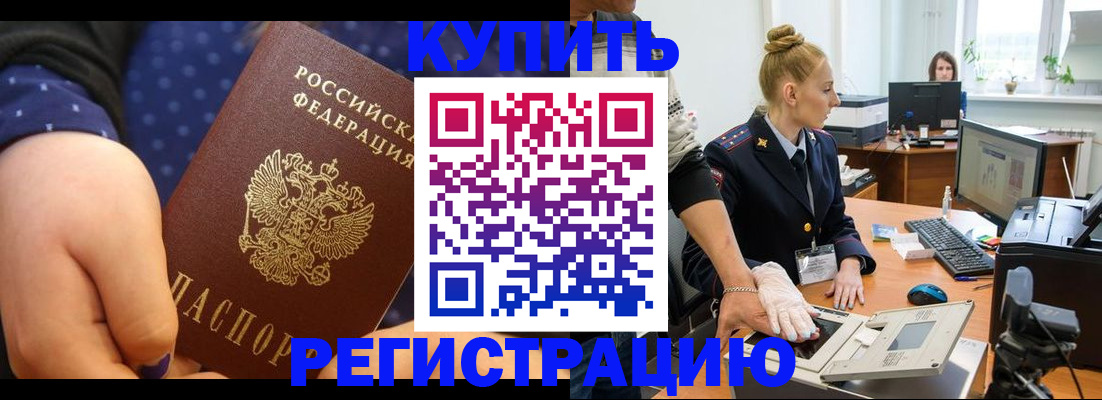 прописка штамп в Петухово